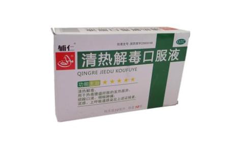 清热解毒口服液(辅仁)主图