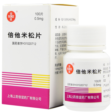 倍他米松片(信谊)包装主图 倍他米松片(信谊)包装主图