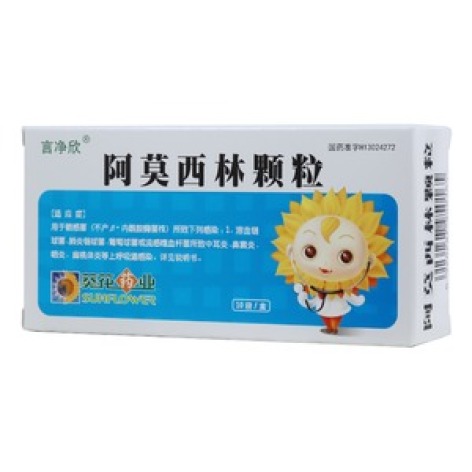阿莫西林颗粒(言净欣)包装主图 阿莫西林颗粒(言净欣)包装主图
