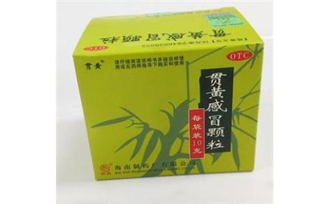 贯黄感冒颗粒(贯黄)主图 贯黄感冒颗粒(贯黄)主图