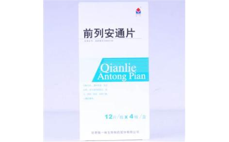 前列安通片(独一味)主图 前列安通片(独一味)主图
