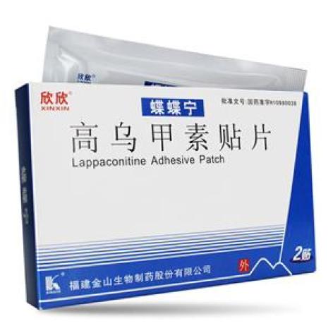 高乌甲素贴片(蝶蝶宁)包装主图 高乌甲素贴片(蝶蝶宁)包装主图
