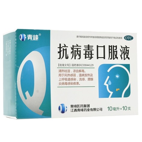 抗病毒口服液(青峰)包装侧面图2 抗病毒口服液(青峰)包装侧面图2