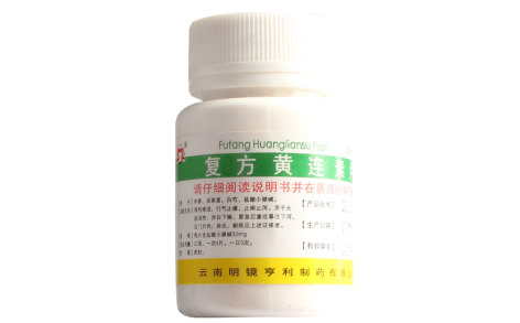 复方黄连素片(明镜)主图 复方黄连素片(明镜)主图