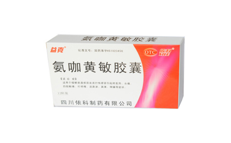 氨咖黄敏胶囊(金盖克)主图 氨咖黄敏胶囊(金盖克)主图