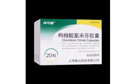 枸橼酸氯米芬胶囊(拜可恩)主图 枸橼酸氯米芬胶囊(拜可恩)主图