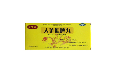 人参健脾丸(御生堂)主图