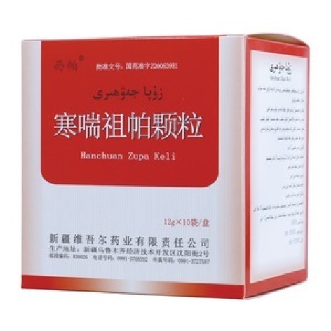 寒喘祖帕颗粒(西帕)包装主图 寒喘祖帕颗粒(西帕)包装主图