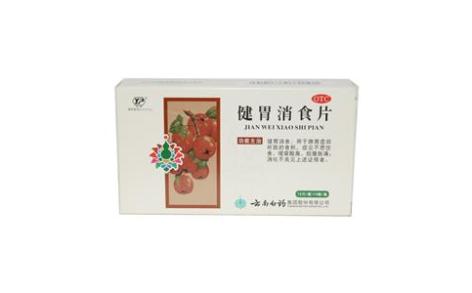 健胃消食片(云丰)主图