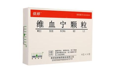 维血宁颗粒(信邦)主图