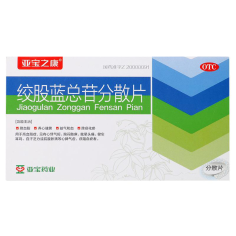绞股蓝总苷分散片(亚宝之康)包装主图 绞股蓝总苷分散片(亚宝之康)包装主图