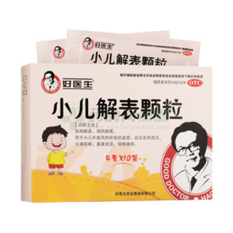 小儿解表颗粒()包装主图