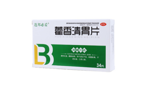 藿香清胃片()主图