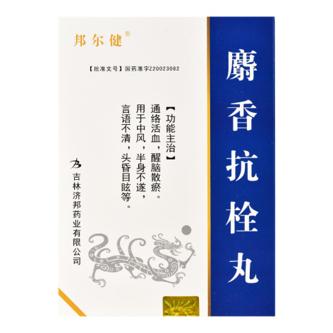 麝香抗栓丸(邦尔健)包装主图 麝香抗栓丸(邦尔健)包装主图