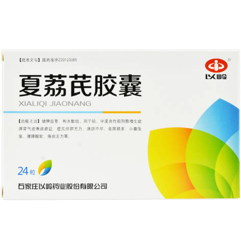 夏荔芪胶囊(以岭)包装主图 夏荔芪胶囊(以岭)包装主图