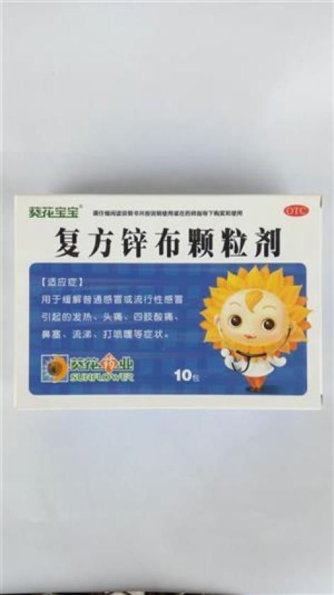 复方锌布颗粒剂(蓝猫)包装主图 复方锌布颗粒剂(蓝猫)包装主图