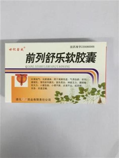 前列舒乐软胶囊(盛和)包装主图 前列舒乐软胶囊(盛和)包装主图