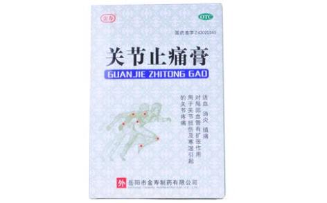 关节止痛膏(金寿)主图 关节止痛膏(金寿)主图