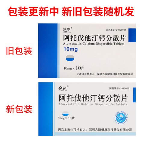 阿托伐他汀钙分散片(京舒)包装侧面图2 阿托伐他汀钙分散片(京舒)包装侧面图2