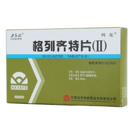 格列齐特片(Ⅱ)(力高欣)包装主图 格列齐特片(Ⅱ)(力高欣)包装主图