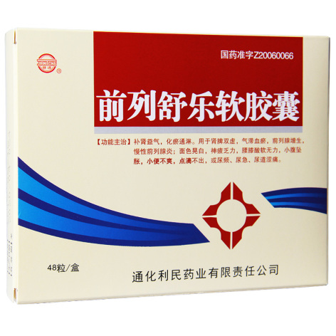 前列舒乐软胶囊(利民)包装主图 前列舒乐软胶囊(利民)包装主图