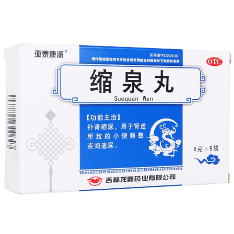 缩泉丸(亚泰康派)包装侧面图2