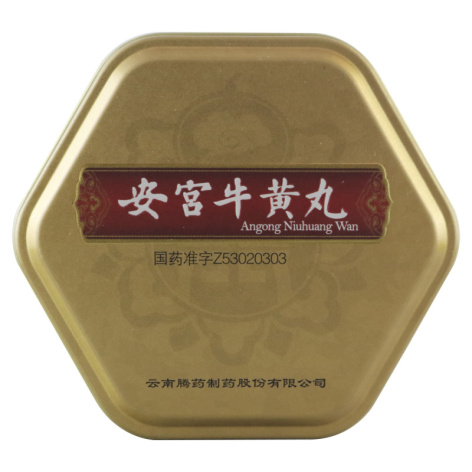 安宫牛黄丸(腾药)包装侧面图2 安宫牛黄丸(腾药)包装侧面图2