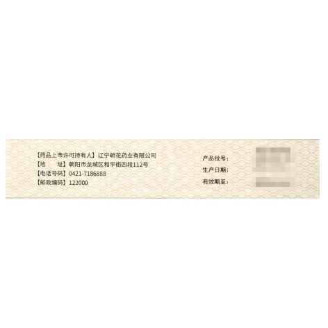 牛黄清肺片(朝花牌)包装侧面图5 牛黄清肺片(朝花牌)包装侧面图5