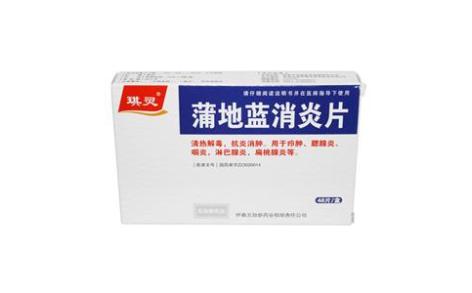 蒲地蓝消炎片(琪灵)主图 蒲地蓝消炎片(琪灵)主图