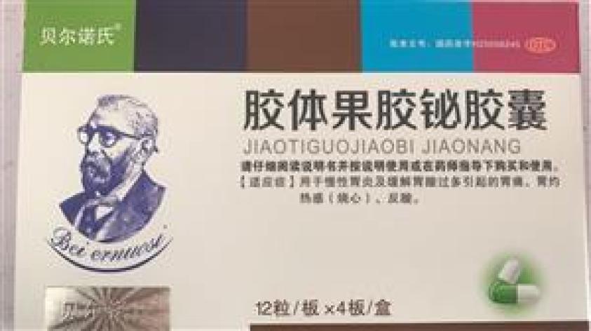 胶体果胶铋胶囊(益中康)包装主图