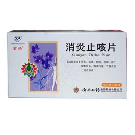 消炎止咳片(云丰)包装主图 消炎止咳片(云丰)包装主图