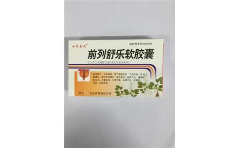 前列舒乐软胶囊(盛和)主图 前列舒乐软胶囊(盛和)主图