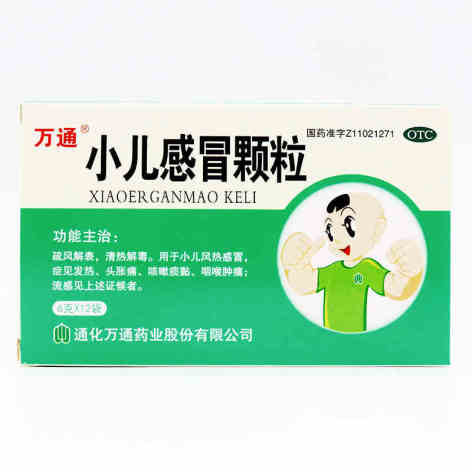 小儿感冒颗粒(万通)包装主图