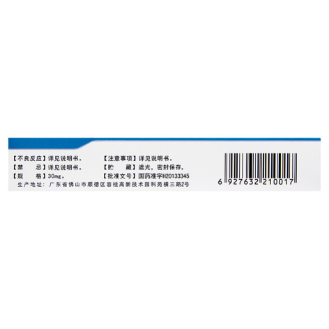 硝苯地平缓释片(Ⅲ)(圣通洛)包装侧面图3 硝苯地平缓释片(Ⅲ)(圣通洛)包装侧面图3