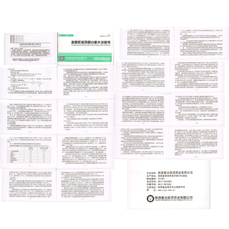 盐酸吡格列酮分散片(夷友)包装侧面图4 盐酸吡格列酮分散片(夷友)包装侧面图4