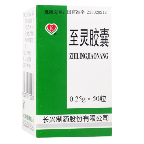 至灵胶囊(长)包装主图 至灵胶囊(长)包装主图