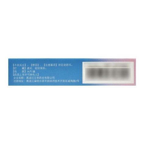 复方牛胎肝提取物片(安珐特)包装侧面图3 复方牛胎肝提取物片(安珐特)包装侧面图3