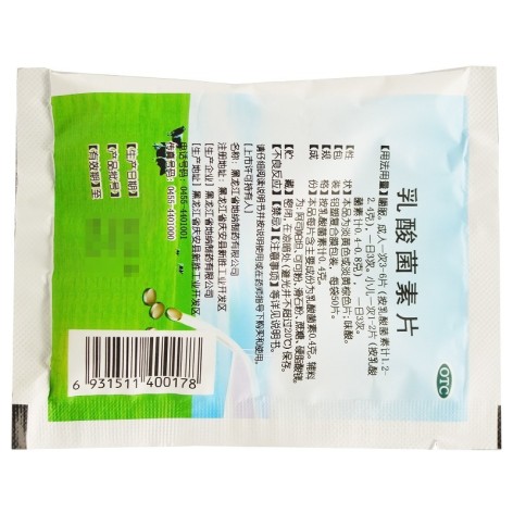 乳酸菌素片(地纳)包装侧面图4 乳酸菌素片(地纳)包装侧面图4
