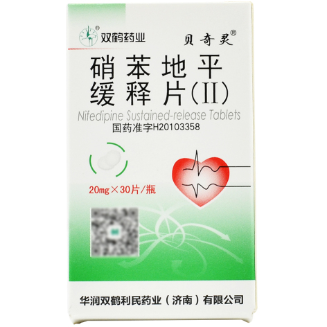 硝苯地平缓释片(Ⅱ)(贝奇灵)包装侧面图2