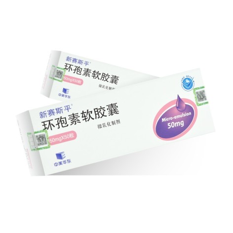 环孢素软胶囊(新赛斯平)包装主图 环孢素软胶囊(新赛斯平)包装主图