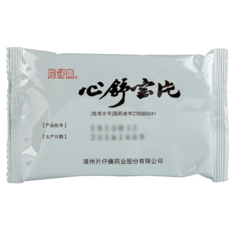 心舒宝片(片仔癀)包装侧面图2 心舒宝片(片仔癀)包装侧面图2