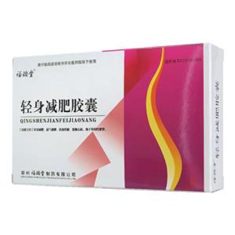 轻身减肥胶囊(福瑞堂)包装主图 轻身减肥胶囊(福瑞堂)包装主图