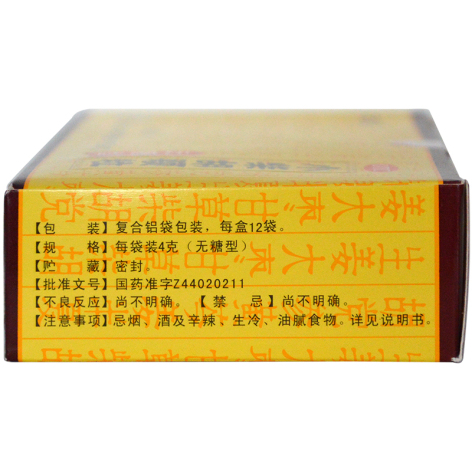 小柴胡颗粒(白云山)包装侧面图2 小柴胡颗粒(白云山)包装侧面图2