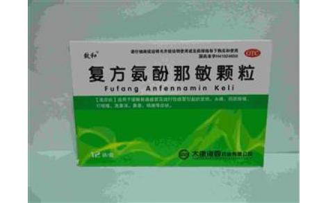 复方氨酚那敏颗粒(致和)主图 复方氨酚那敏颗粒(致和)主图