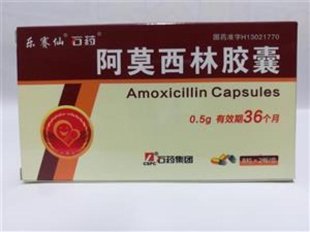 阿莫西林胶囊(乐赛仙)包装主图 阿莫西林胶囊(乐赛仙)包装主图