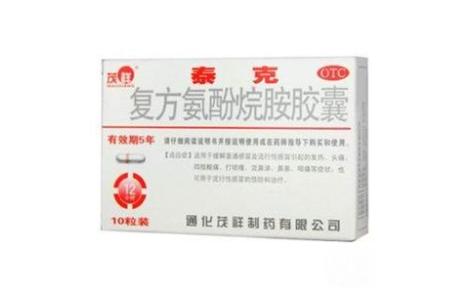 复方氨酚烷胺胶囊(泰克)主图 复方氨酚烷胺胶囊(泰克)主图