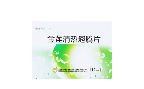 金莲清热泡腾片(中盛海天)主图 金莲清热泡腾片(中盛海天)主图