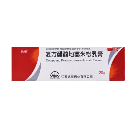 复方醋酸地塞米松乳膏(远恒)包装主图