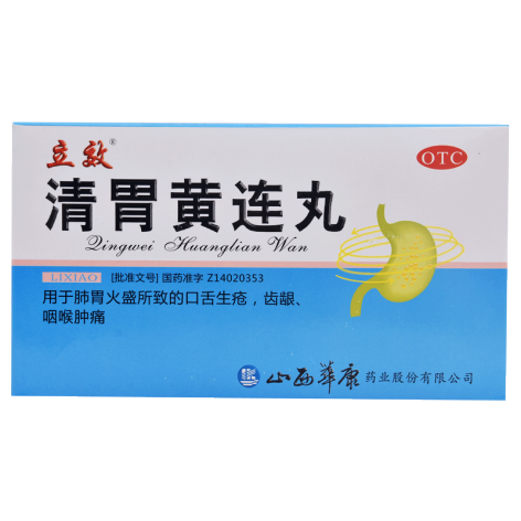 清胃黄连丸(立效)包装主图 清胃黄连丸(立效)包装主图