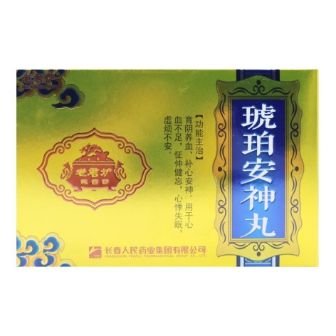 琥珀安神丸(老君炉)包装主图 琥珀安神丸(老君炉)包装主图